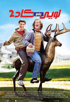 لويى بىلەن كاد 2